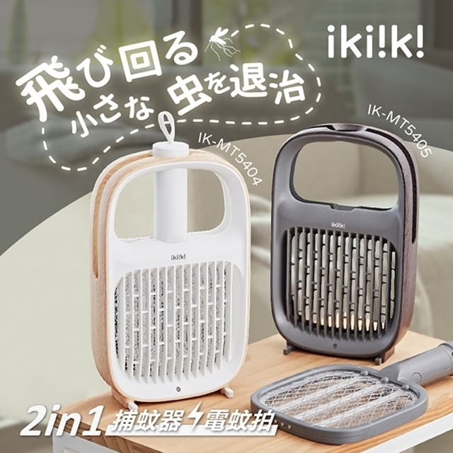ikiiki夏日家電 (9).jpg ikiiki夏日家電 (9).jpg
