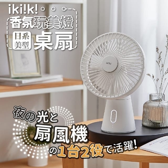 ikiiki夏日家電 (13).jpg ikiiki夏日家電 (13).jpg