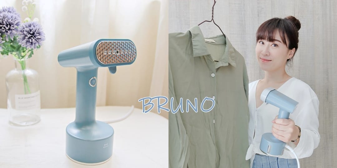 BRUNO 手持蒸氣熨斗 (1).jpg BRUNO 手持蒸氣熨斗 (1).jpg