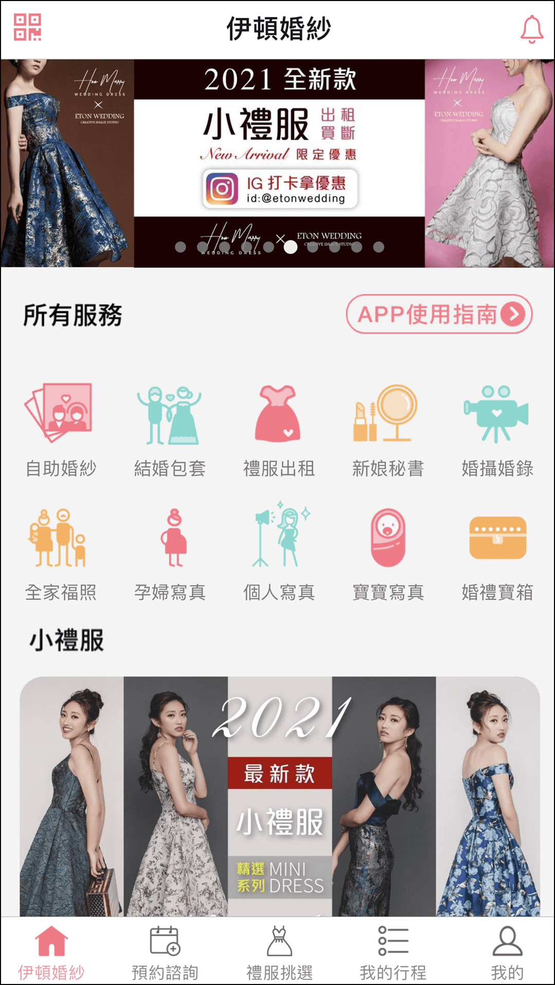 伊頓自助婚紗 (27).PNG 伊頓自助婚紗 (27).PNG