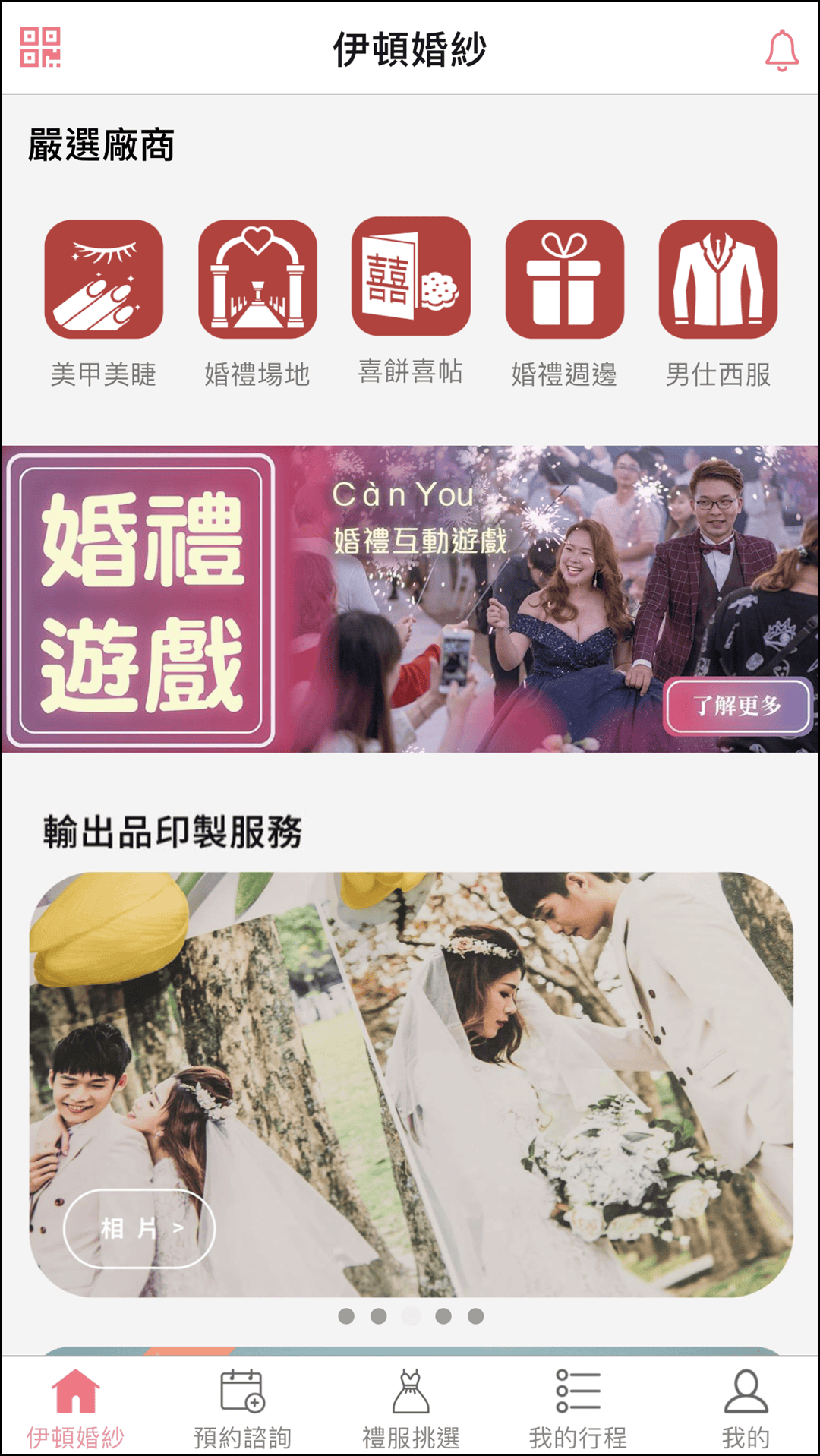 伊頓自助婚紗 (28).PNG 伊頓自助婚紗 (28).PNG