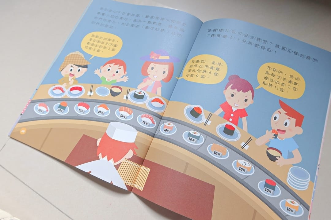 親子天下小行星幼兒誌 (17).jpg 親子天下小行星幼兒誌 (17).jpg