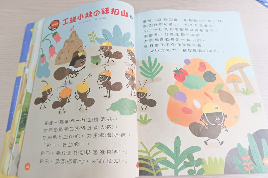 親子天下小行星幼兒誌 (9).jpg 親子天下小行星幼兒誌 (9).jpg
