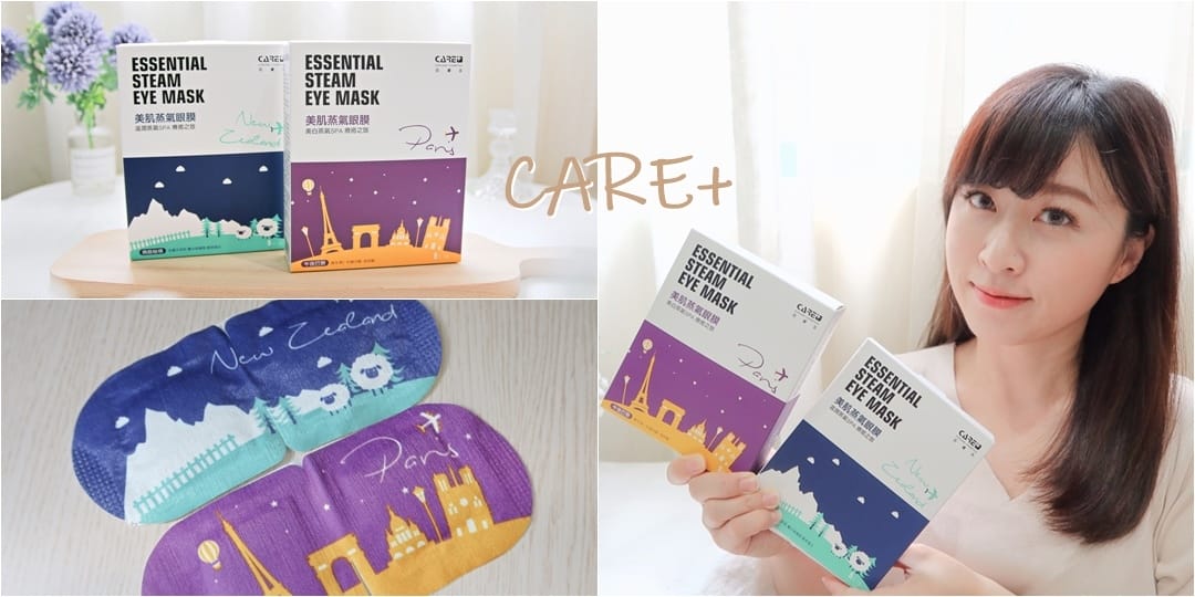 蓓膚美 Care+美肌蒸氣眼膜 (1).jpg 蓓膚美 Care+美肌蒸氣眼膜 (1).jpg