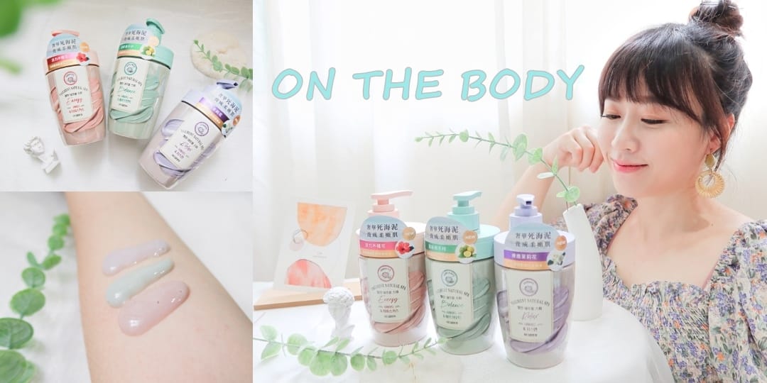 ON THE BODY SPA死海泥沐浴乳 (1).jpg ON THE BODY SPA死海泥沐浴乳 (1).jpg
