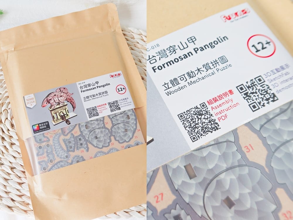 Fuumas立體拼圖 (9).jpg Fuumas立體拼圖 (9).jpg