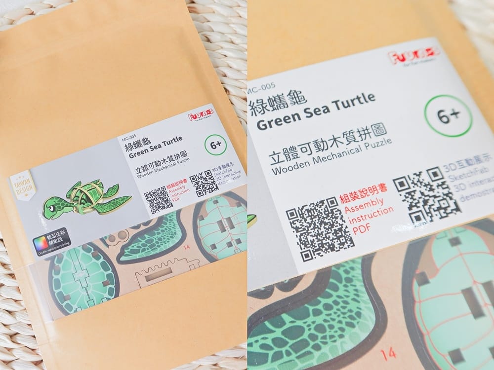 Fuumas立體拼圖 (4).jpg Fuumas立體拼圖 (4).jpg