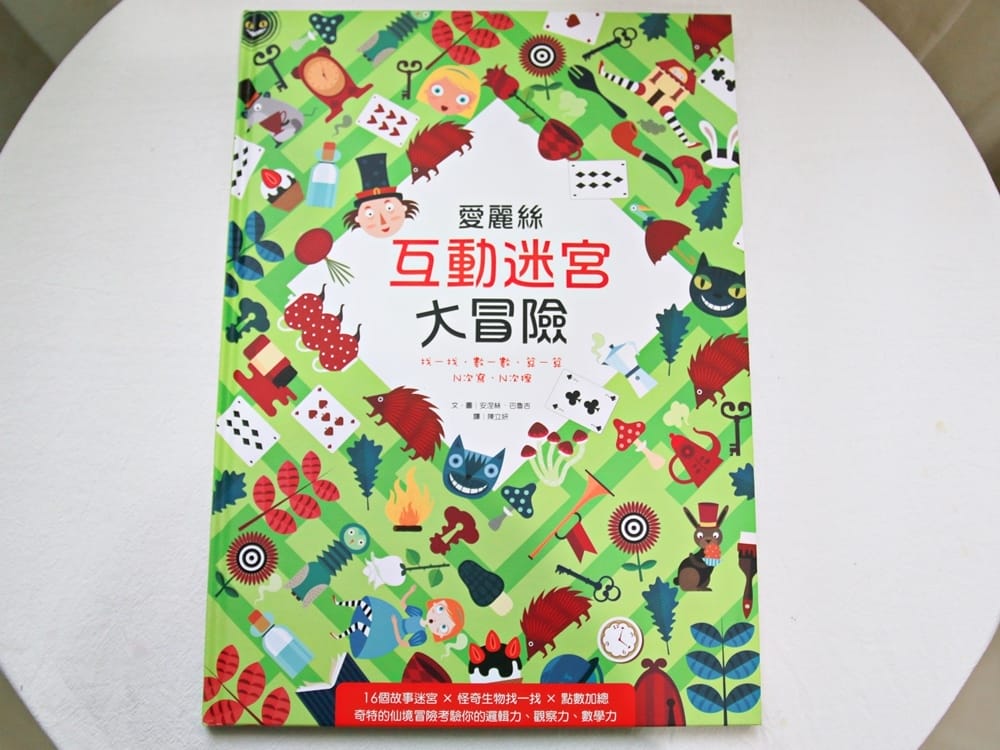 翡冷翠童書 (19).jpg 翡冷翠童書 (19).jpg