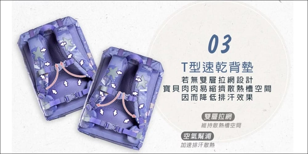 frii 護脊書包 (12).jpg frii 護脊書包 (12).jpg