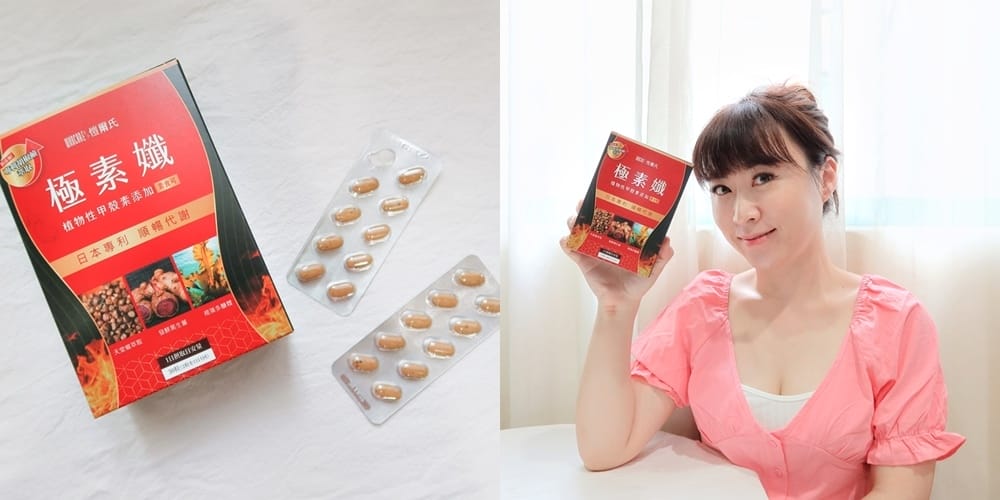 極素孅 (1).jpg 極素孅 (1).jpg