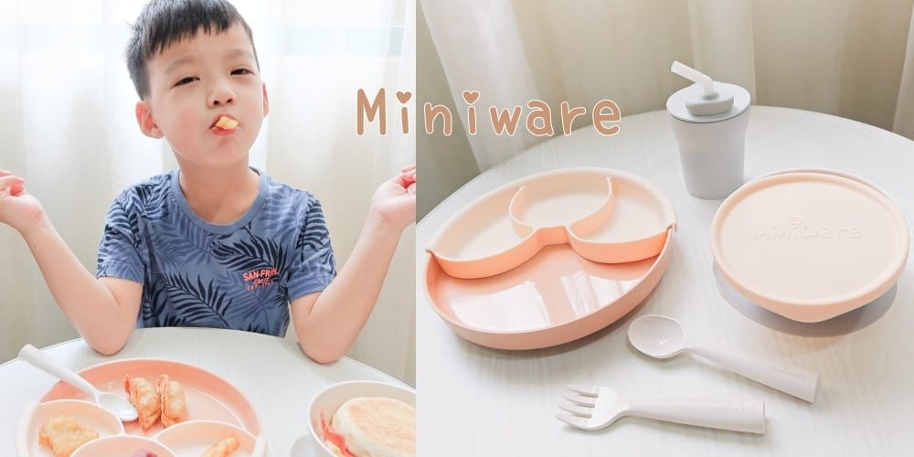 miniware兒童餐具 (1).jpg miniware兒童餐具 (1).jpg