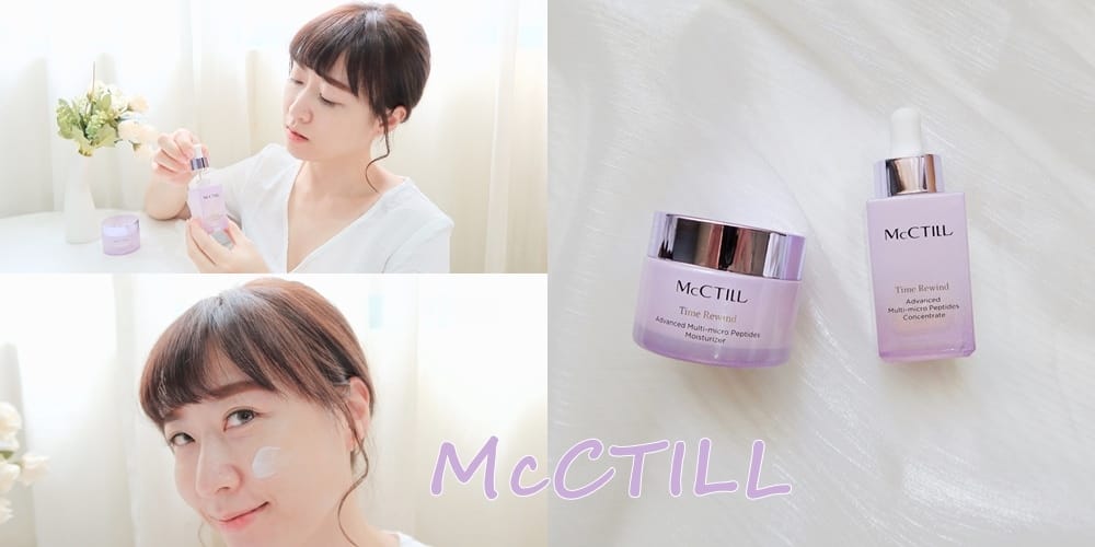 McCTILL保養品 (1).jpg McCTILL保養品 (1).jpg