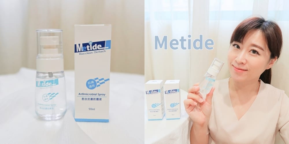 Metide胜肽專家 (1).jpg Metide胜肽專家 (1).jpg