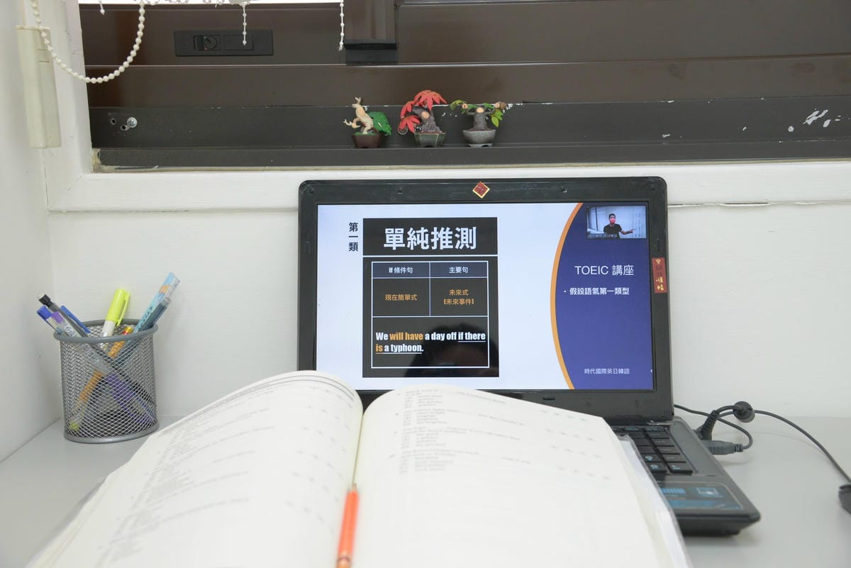 多益,多益補習班,台北多益補習班,多益補習班推薦 多益,多益補習班,台北多益補習班,多益補習班推薦