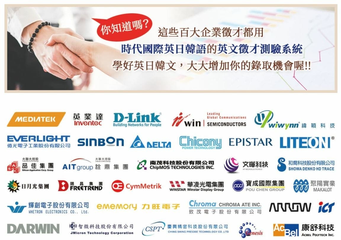 多益,多益補習班,台北多益補習班,多益補習班推薦