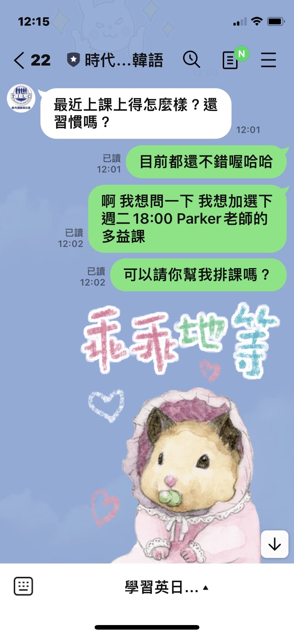 多益,多益補習班,台北多益補習班,多益補習班推薦 多益,多益補習班,台北多益補習班,多益補習班推薦