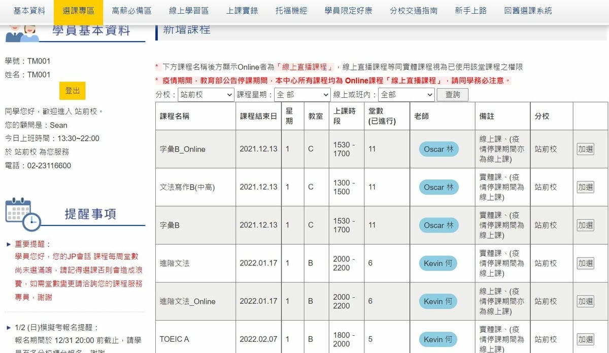 多益,多益補習班,台北多益補習班,多益補習班推薦 多益,多益補習班,台北多益補習班,多益補習班推薦