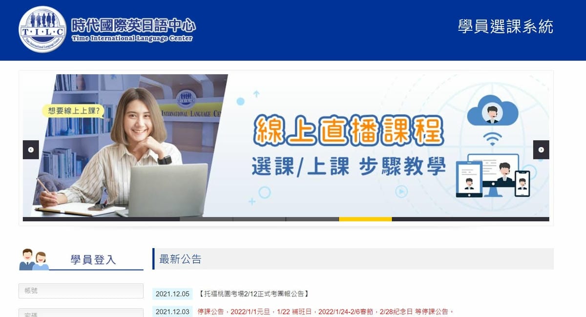 多益,多益補習班,台北多益補習班,多益補習班推薦 多益,多益補習班,台北多益補習班,多益補習班推薦