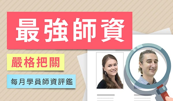 多益,多益補習班,台北多益補習班,多益補習班推薦 多益,多益補習班,台北多益補習班,多益補習班推薦