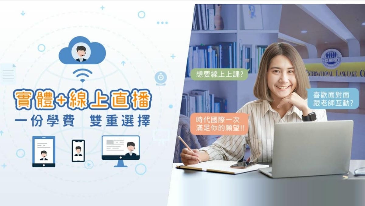 多益,多益補習班,台北多益補習班,多益補習班推薦 多益,多益補習班,台北多益補習班,多益補習班推薦