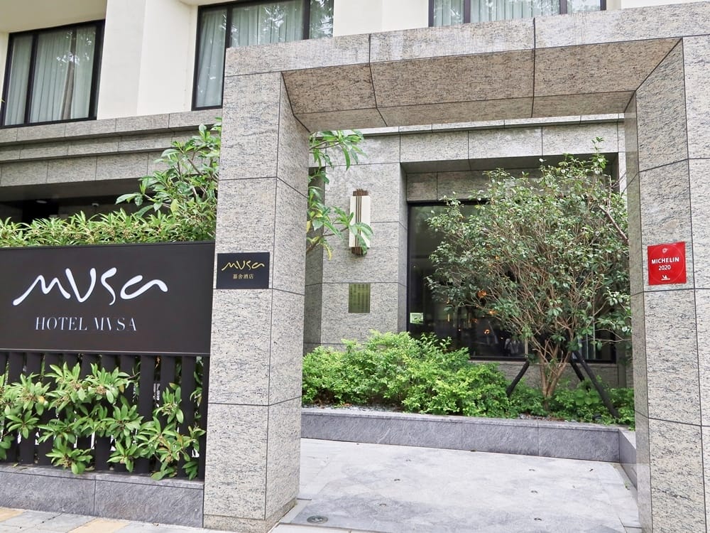 慕舍酒店 (2).jpg 慕舍酒店 (2).jpg