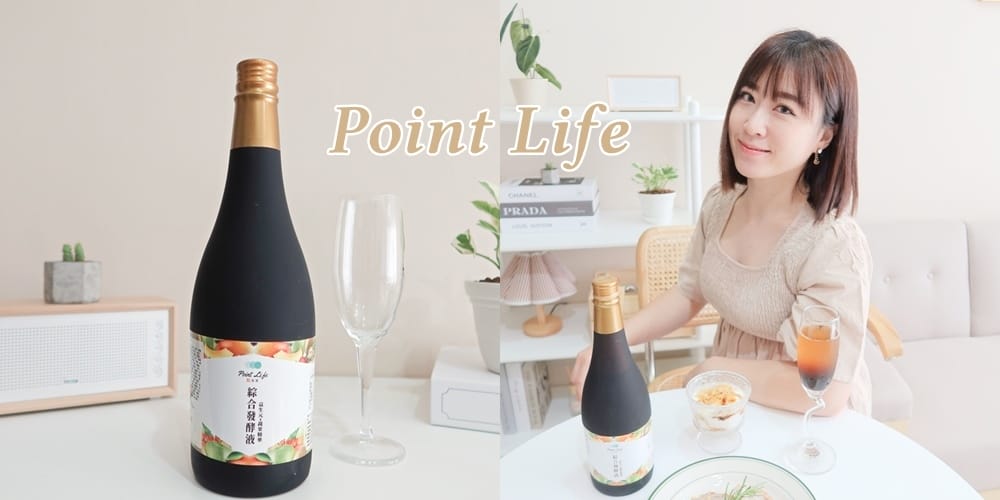 點生活蔬果發酵液 (1).jpg 點生活蔬果發酵液 (1).jpg