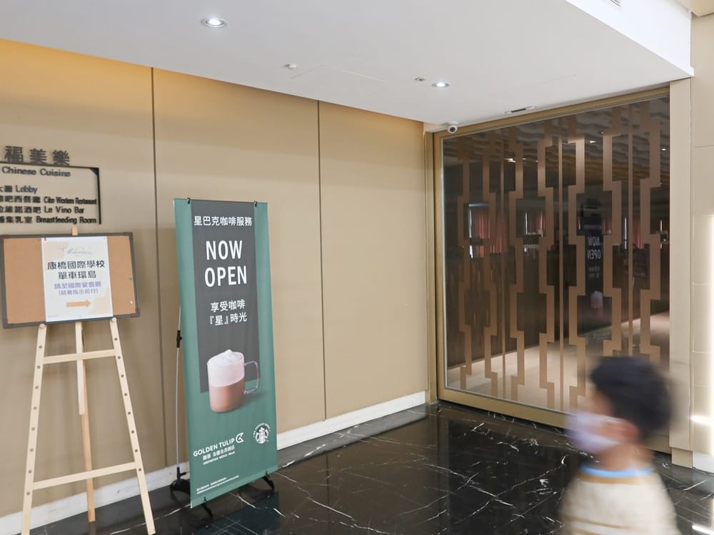 苗栗馥藝金鬱金香酒店 (32).jpg 苗栗馥藝金鬱金香酒店 (32).jpg