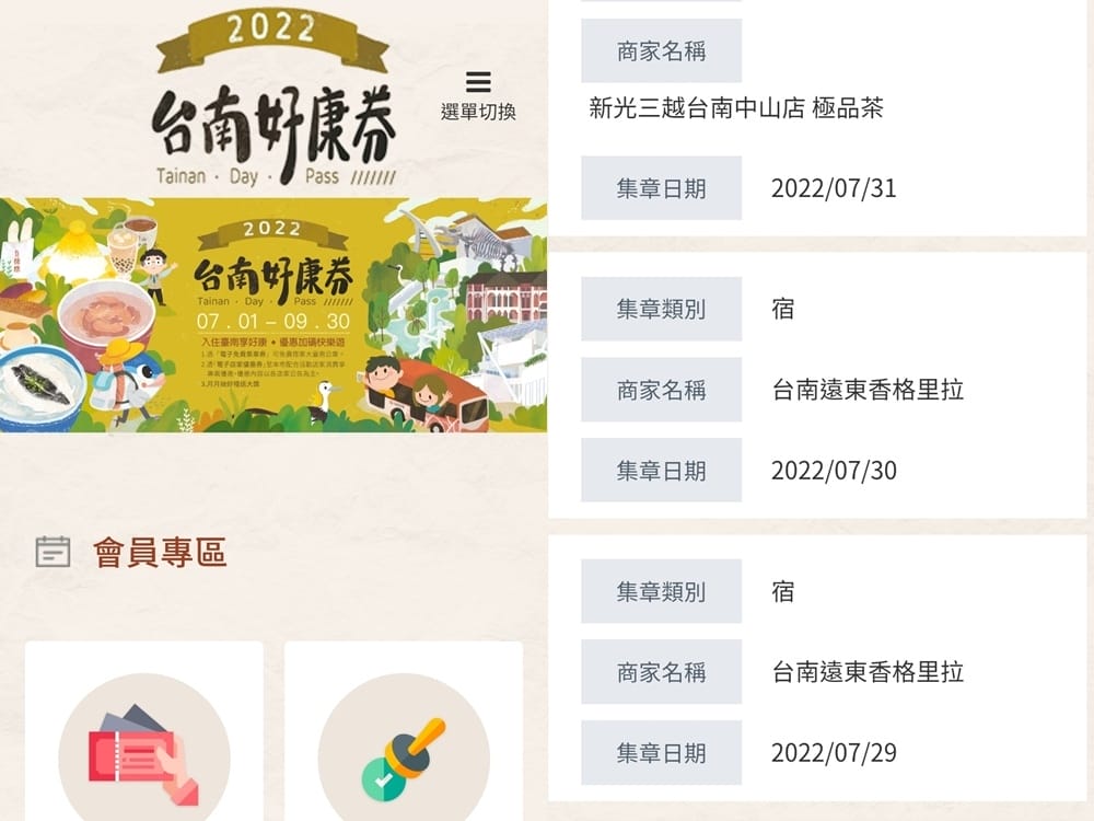 台南旅遊 (13).jpg 台南旅遊 (13).jpg