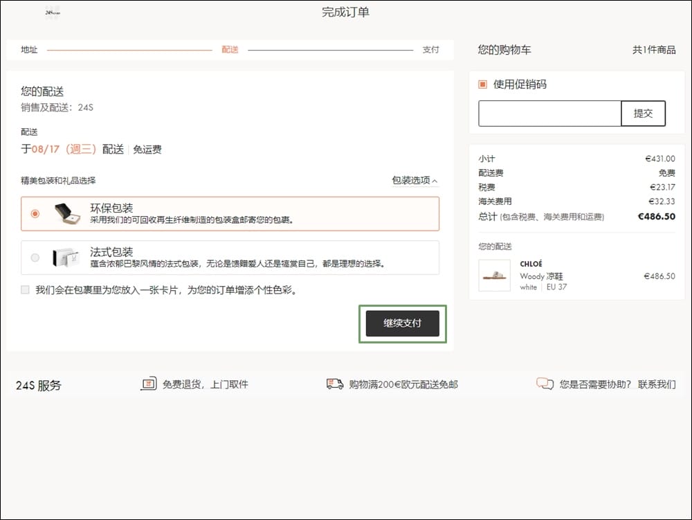 24S精品購物 (10).jpg 24S精品購物 (10).jpg
