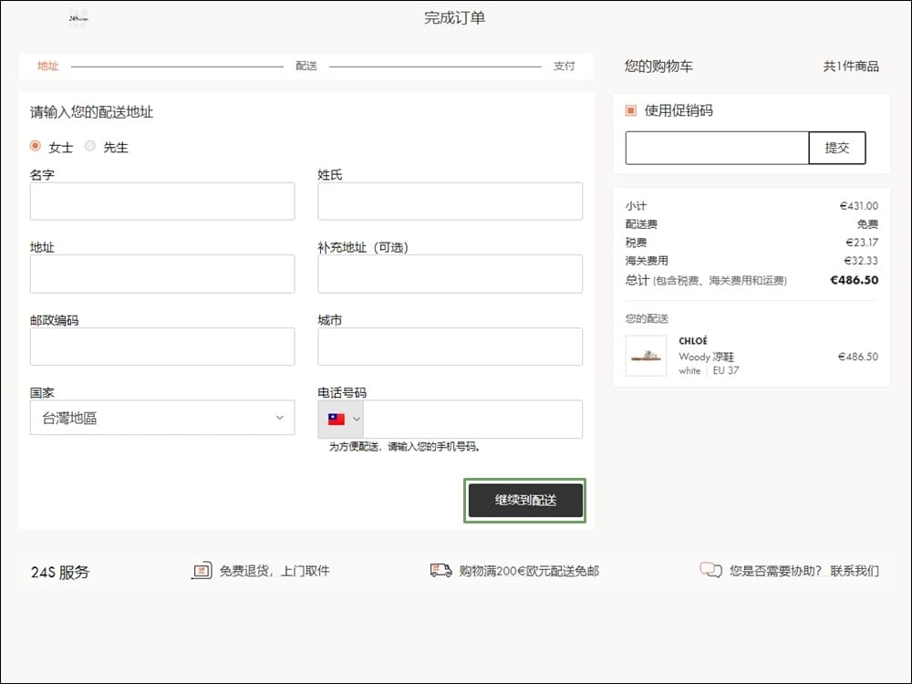 24S精品購物 (9).jpg 24S精品購物 (9).jpg