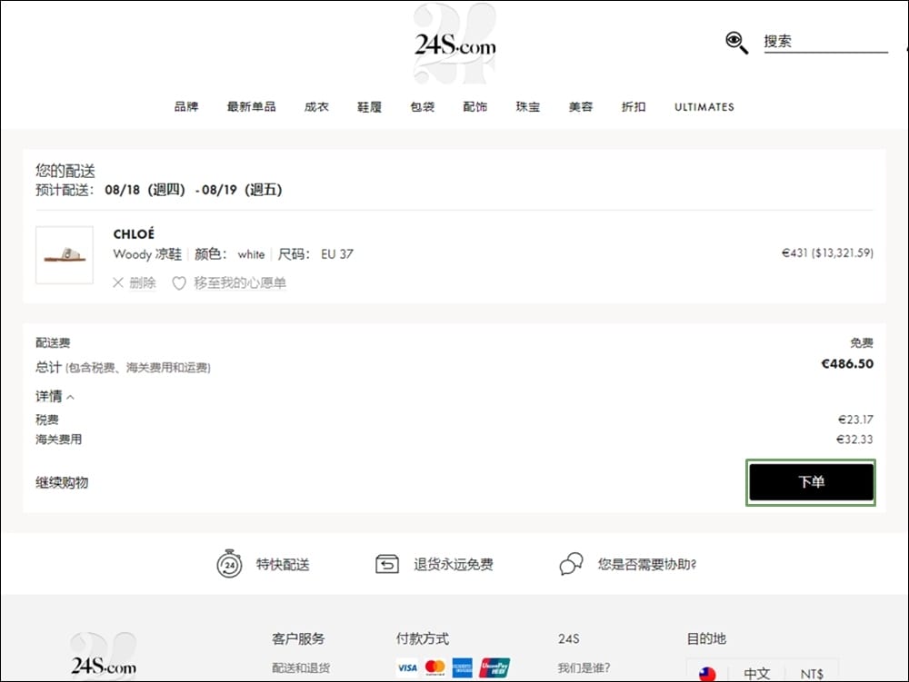 24S精品購物 (8).jpg 24S精品購物 (8).jpg
