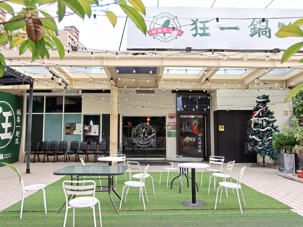 狂一鍋 (3).jpg 狂一鍋 (3).jpg