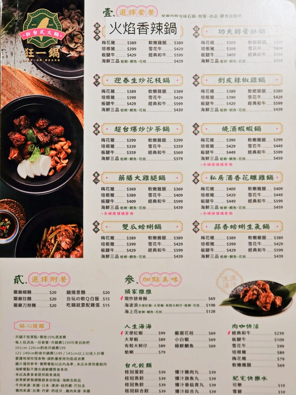 狂一鍋 (7).jpg 狂一鍋 (7).jpg