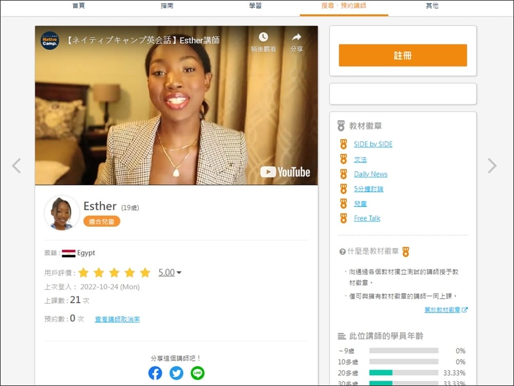 NativeCamp家庭方案 (8).jpg NativeCamp家庭方案 (8).jpg