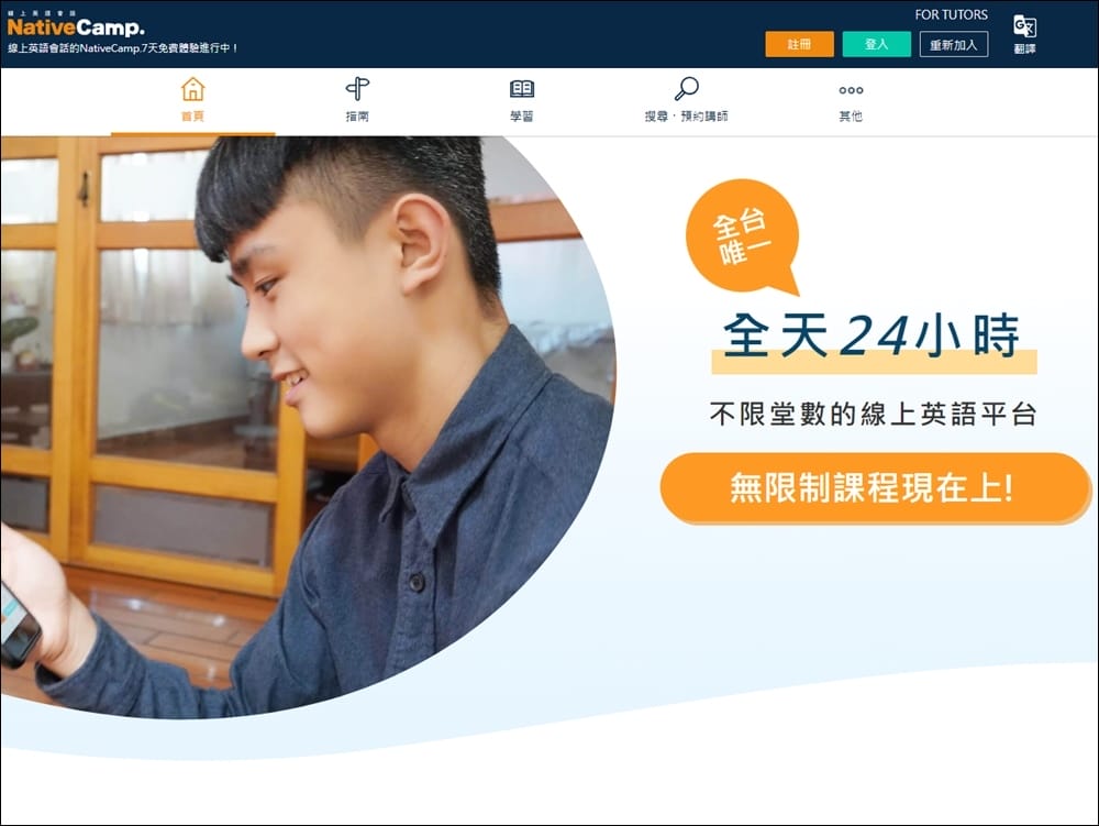 NativeCamp家庭方案 (2).jpg NativeCamp家庭方案 (2).jpg