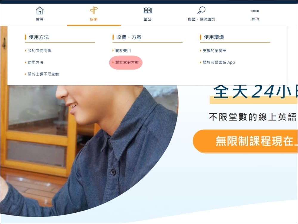 NativeCamp家庭方案 (3).jpg NativeCamp家庭方案 (3).jpg