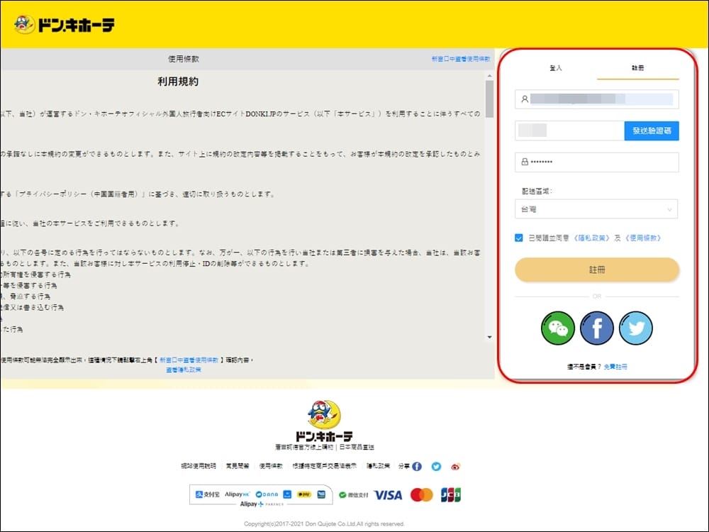 唐吉軻德DON DON DONKI (6).jpg