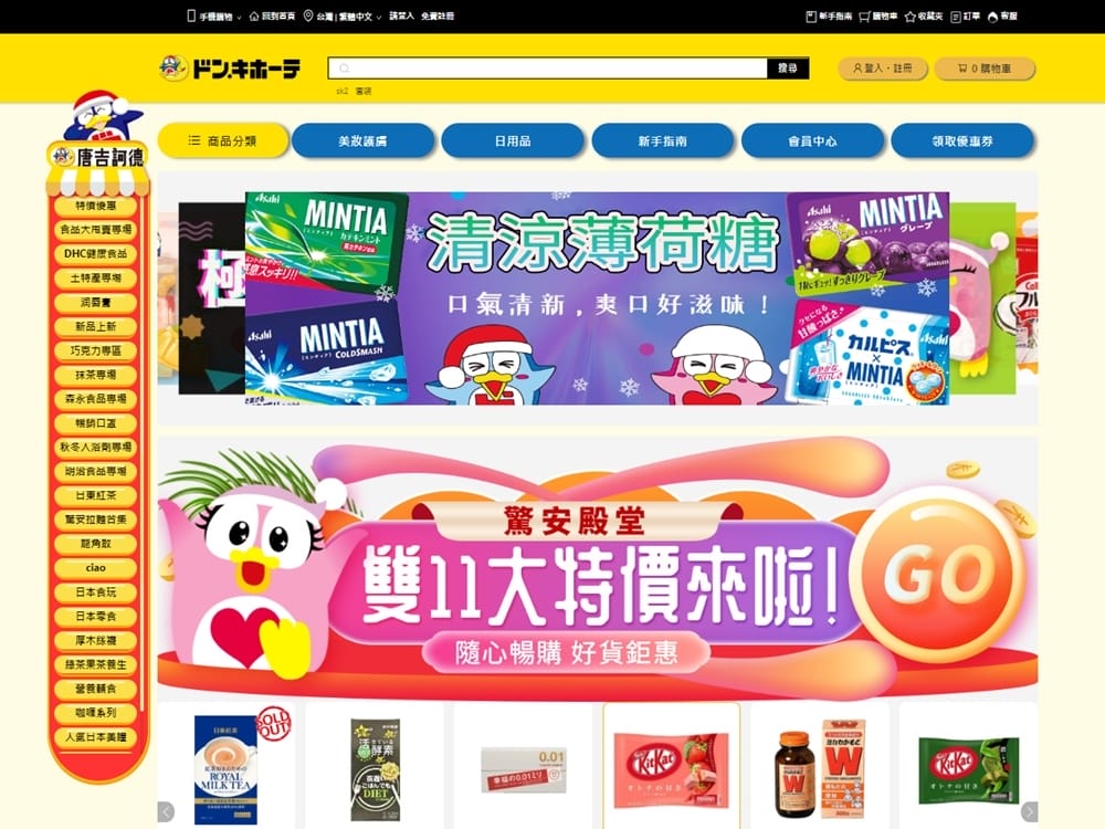 唐吉軻德DON DON DONKI (3).jpg