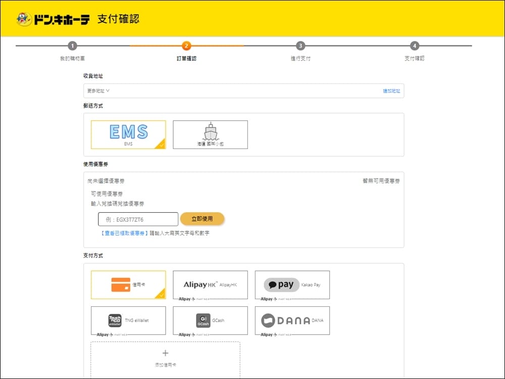 唐吉軻德DON DON DONKI (10).jpg