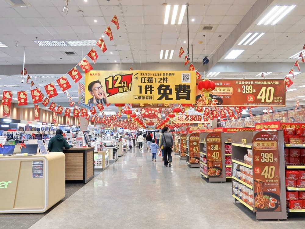 大潤發 (7).jpg 大潤發 (7).jpg