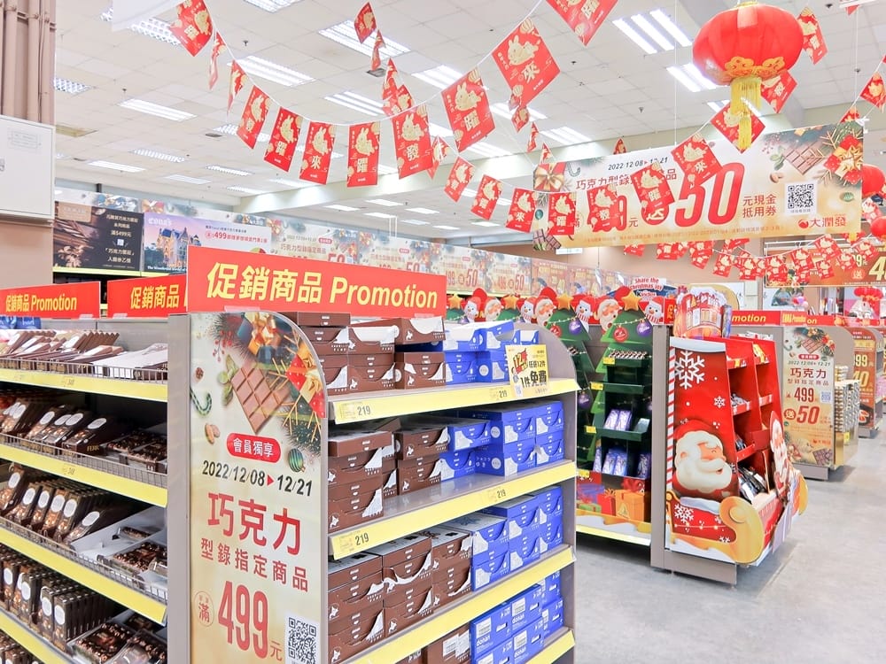 大潤發 (9).jpg 大潤發 (9).jpg