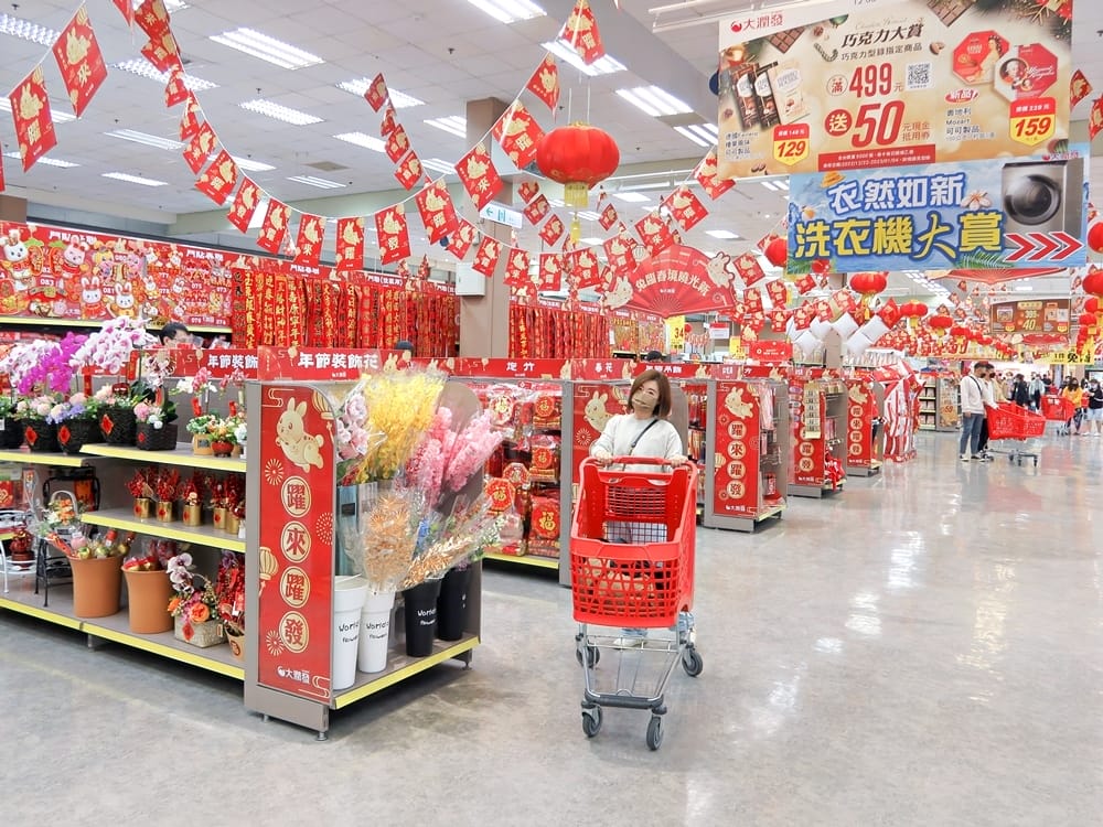 大潤發 (10).jpg 大潤發 (10).jpg