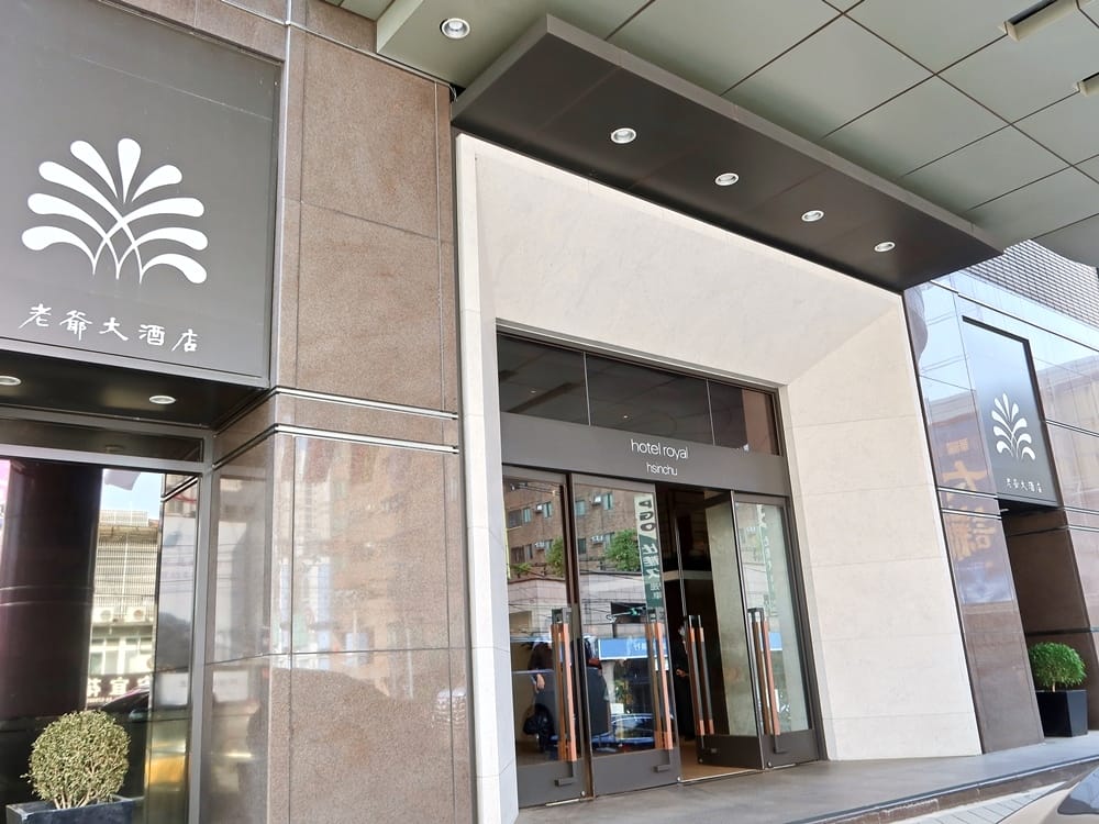 新竹老爺酒店 (3).jpg 新竹老爺酒店 (3).jpg