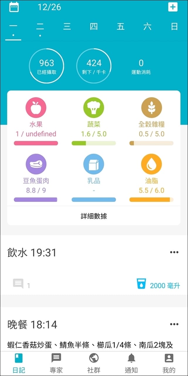 COFIT 我的專屬營養師 (5).jpg COFIT 我的專屬營養師 (5).jpg