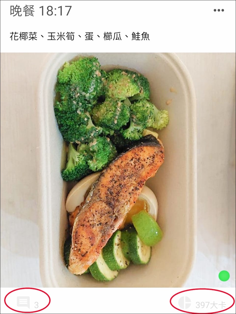 COFIT 我的專屬營養師 (6).jpg COFIT 我的專屬營養師 (6).jpg