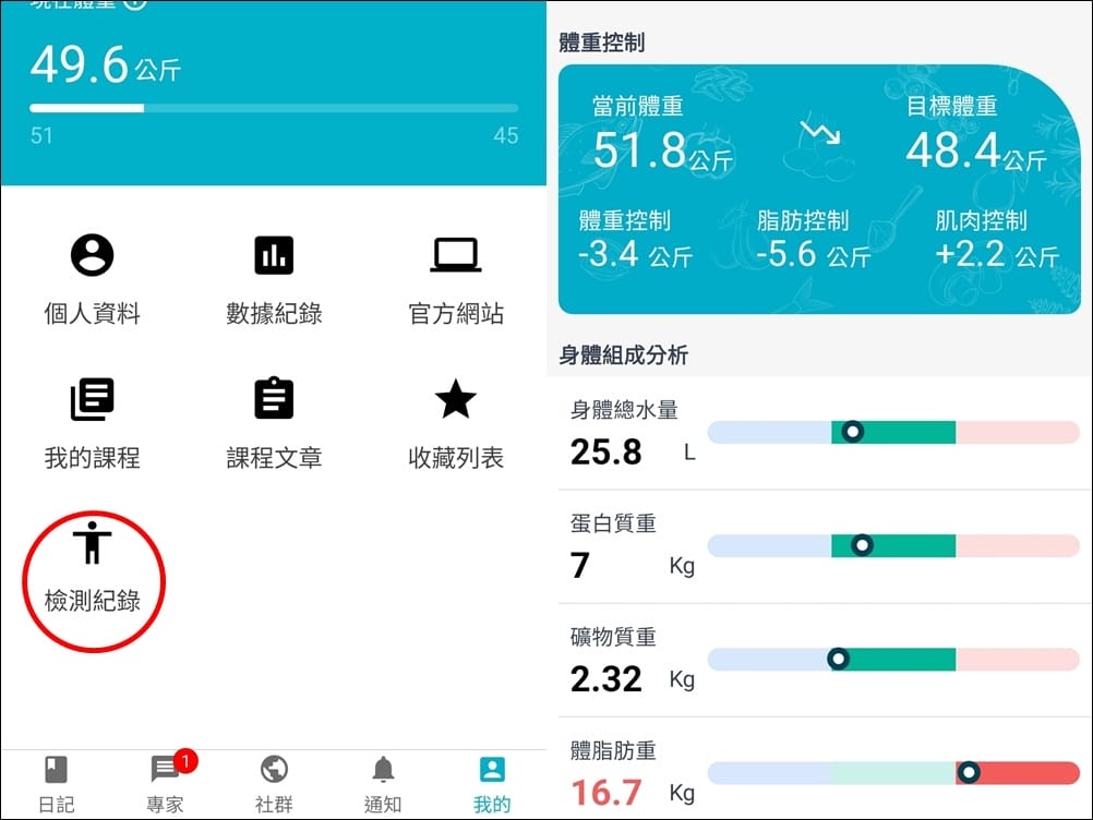 COFIT 我的專屬營養師 (11).jpg COFIT 我的專屬營養師 (11).jpg