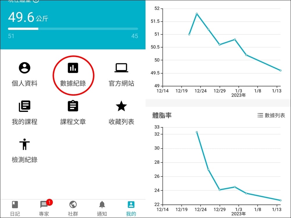 COFIT 我的專屬營養師 (12).jpg COFIT 我的專屬營養師 (12).jpg