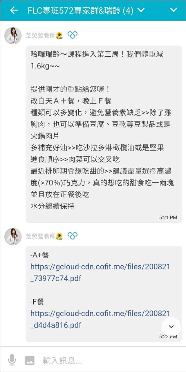 COFIT 我的專屬營養師 (10).jpg COFIT 我的專屬營養師 (10).jpg