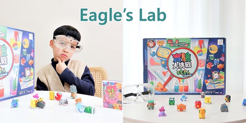 益科思實驗大挑戰 x 元素桌遊組 (1).jpg