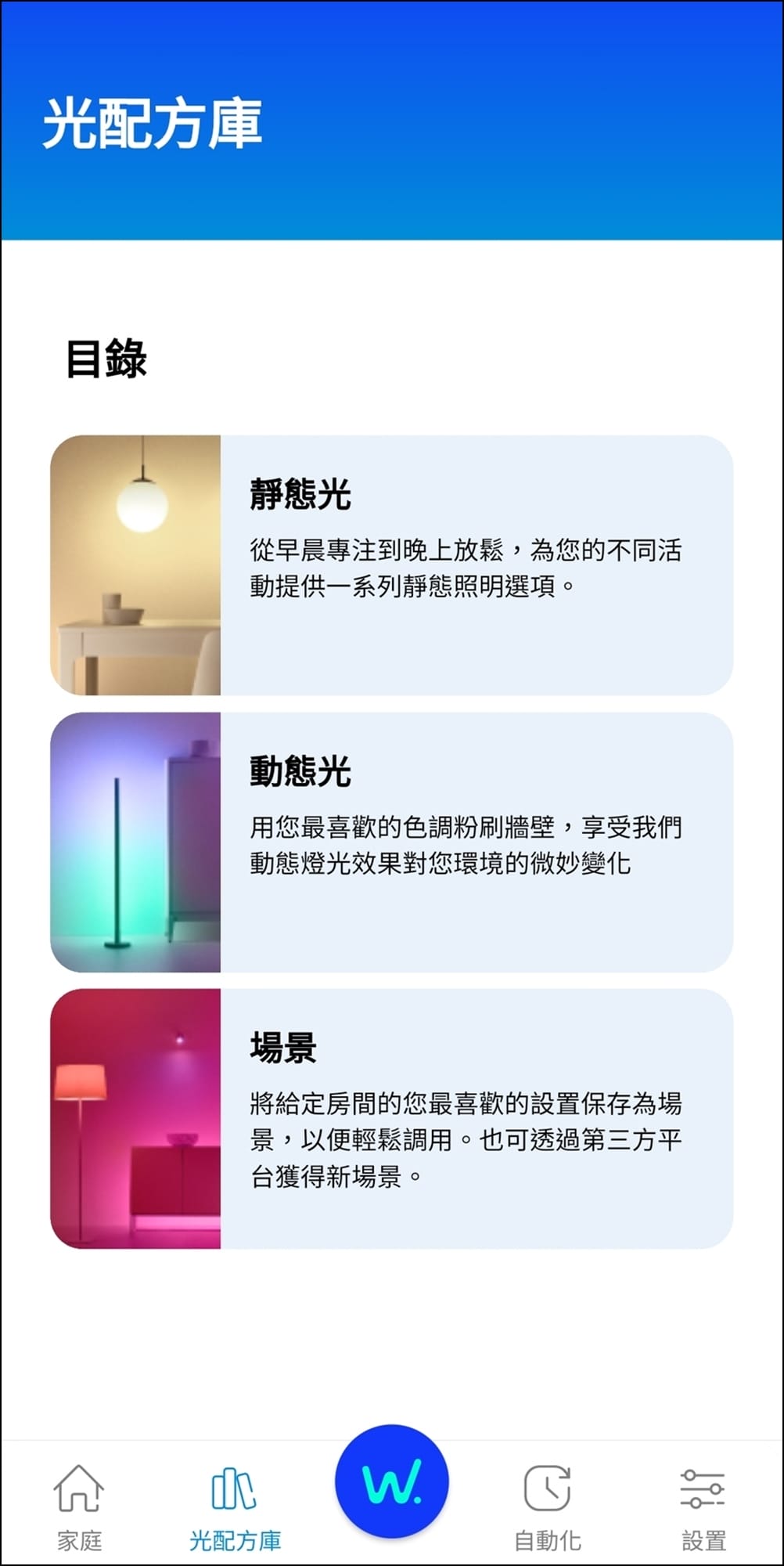 Philips WiZ 智慧燈具系列 (19).jpg